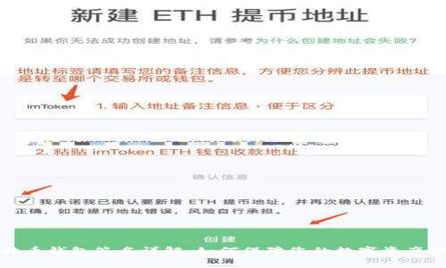 比特币钱包签名详解:如何保障您的数字资产安全