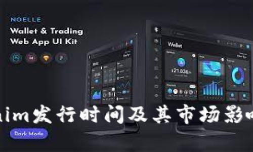 Tokenim发行时间及其市场影响分析
