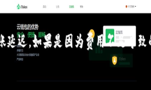 
如何将比特币转化为TokenIM 2.0？

关键词
转比特币, TokenIM 2.0, 数字资产

内容开始
在当今快速发展的数字货币市场中，有许多人希望将比特币（Bitcoin）等原生加密货币转换为更具灵活性和功能性的资产，这时候TokenIM 2.0登场了。TokenIM 2.0不仅支持多种数字资产，还提供了安全性和易用性，这使得用户在数字资产管理上能够更加得心应手。在本文中，我们将重点介绍如何将比特币转移到TokenIM 2.0，以及相关的技术背景、市场前景和用户体验。

TokenIM 2.0的概述
TokenIM 2.0是一个数字资产管理平台，旨在提供更为全面的加密货币解决方案。相较于TokenIM的第一代产品，TokenIM 2.0在技术架构上进行了重要的升级，支持更多的链和资产，用户界面更加友好。其主要功能包括多货币钱包、去中心化交易、资产管理和数字资产交换等。

比特币的特点和市场地位
比特币作为第一个去中心化的加密货币，自2009年问世以来，一直占据着数字货币市场的重要地位。比特币不仅是许多其他加密货币的基础，而且它的区块链技术也为其他应用提供了借鉴。比特币的总量被固定在2100万枚，这种稀缺性使得其成为一种数字黄金，吸引了大量的投资者和用户。

将比特币转移到TokenIM 2.0的步骤
将比特币转移到TokenIM 2.0的过程相对简单，但仍需要用户认真对待。以下是步骤的详细介绍：

ol
li下载并安装TokenIM 2.0：首先，用户需要在其设备上下载并安装TokenIM 2.0应用。这个过程与下载任何其他应用程序类似，用户可以在官方的应用商店找到。/li
li创建或导入钱包：安装完成后，用户可以选择创建一个新的钱包或导入现有的钱包。如果是新用户，建议创建一个新钱包，并妥善保存助记词。/li
li获取比特币钱包地址：在TokenIM 2.0界面上，用户可以找到自己的比特币钱包地址。在进行转账之前，确保复制该地址以防输入错误。/li
li在比特币钱包中执行转账：用户需要在自己原有的比特币钱包中，输入TokenIM 2.0的地址，按照提示完成转账。转账过程中需要注意交易费用和网络确认。/li
li确认转账状态：在TokenIM 2.0中，用户可以通过区块链浏览器或应用内的交易记录查看转账状态。一旦确认，用户的比特币就会显示在TokenIM 2.0中。/li
/ol

如何利用TokenIM 2.0进行资产管理
TokenIM 2.0不仅仅是一个存储资产的平台，它还提供了一系列强大的功能来帮助用户管理和增长他们的资产。以下是一些重要功能的详细介绍：

ul
li多币种支持：TokenIM 2.0支持多种数字资产，包括ERC-20代币、比特币、以太坊等，用户可以在一个平台上管理所有资产，极大地提升了便捷性。/li
li去中心化交易所功能：TokenIM 2.0集成了去中心化交易所（DEX），允许用户直接在应用内进行交易，无需把资产转移到其他平台。/li
li资产追踪：用户可以在TokenIM 2.0应用内实时查看和追踪其资产的市场表现，这对做出投资决策非常重要。/li
li安全性：TokenIM 2.0采用高安全级别的加密技术，同时提供多重签名和冷存储选项，确保用户的资产安全无忧。/li
/ul

TokenIM 2.0的未来展望
随着区块链技术的不断发展，TokenIM 2.0的未来展望也越来越乐观。数字资产的普及将推动TokenIM 2.0不断更新和迭代。平台还可能引入新的功能，如NFT支持、稳定币集成及更多的去中心化金融服务（DeFi）。

转比特币的风险和注意事项
虽然将比特币转移到TokenIM 2.0的过程相对简单，但在这个过程中仍然有一些风险和注意事项：
ul
li安全性：在整个转移过程中，确保使用安全的网络，避免在公共Wi-Fi下进行交易。/li
li交易费用：比特币转账通常需要支付一定的交易费用，用户在选择时机时需要考虑网络拥堵情况，以降低费用。/li
li地址错误：务必仔细核对输入的地址，一旦输入错误，资产将不可恢复。/li
li转账时间：比特币的网络确认时间可能会受到网络状况的影响，用户需要耐心等待。/li
/ul

常见问题解答

1. TokenIM 2.0是如何确保用户资产安全的？
TokenIM 2.0采用了多层安全措施来确保用户资产的安全。首先，所有用户数据和交易信息都经过加密处理，并存储在安全的服务器上。其次，TokenIM 2.0还实现了多重签名功能，使得用户的资金必须经过多个签名验证才能转出。此外，平台还支持冷钱包存储，确保用户的主要资金不易受到黑客攻击。通过定期的安全审计和漏洞扫描，TokenIM 2.0还不断更新其安全措施以防范新的攻击方式。

2. 为什么选择将比特币转移到TokenIM 2.0？
将比特币转移到TokenIM 2.0有几个显著优点。首先，TokenIM 2.0支持多种数字资产，用户能够方便地管理不同类型的加密货币。其次，它提供去中心化交易与流动性服务，让用户可以在不离开平台的情况下进行交易，这提升了效率。此外，TokenIM 2.0的用户界面更加友好，使得新手用户也能快速上手。安全性和社区支持也是选择TokenIM 2.0的重要因素，用户可以通过社区获得技术支持，解决在使用中遇到的问题。

3. 我需要支付费用吗？如果需要，费用是多少？
在将比特币转移到TokenIM 2.0的过程中，通常会产生转账费用。这些费用主要取决于比特币网络的当前状况和用户选择的交易优先级。高峰期内，费用可能会增加，因为需要支付矿工费用以确保交易更快确认。TokenIM 2.0本身可能也会有一些内部费用，例如交易时的手续费，具体可以在相关的费用说明中查看。因此，最好在进行转账前查看当前的网络费用，适时选择转账时间。

4. 如何解决转账失败的问题？
转账失败可能由多个因素导致，包括网络拥堵、地址错误、费用不足等。如果遇到转账失败的问题，用户首先需要确认钱包地址是否输入正确，然后查看当前比特币网络的状况，确定是否因拥堵导致转账延迟。如果是因为费用不足导致的失败，用户可以选择重新发起转账，并适当提高交易费用。此外，可以借助区块链浏览器来追踪交易状态，了解具体的失败原因。同时，TokenIM 2.0的客服系统也可以为用户提供帮助，协助解决问题。

内容结束