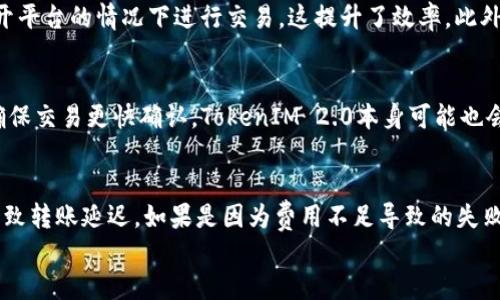 
如何将比特币转化为TokenIM 2.0？

关键词
转比特币, TokenIM 2.0, 数字资产

内容开始
在当今快速发展的数字货币市场中，有许多人希望将比特币（Bitcoin）等原生加密货币转换为更具灵活性和功能性的资产，这时候TokenIM 2.0登场了。TokenIM 2.0不仅支持多种数字资产，还提供了安全性和易用性，这使得用户在数字资产管理上能够更加得心应手。在本文中，我们将重点介绍如何将比特币转移到TokenIM 2.0，以及相关的技术背景、市场前景和用户体验。

TokenIM 2.0的概述
TokenIM 2.0是一个数字资产管理平台，旨在提供更为全面的加密货币解决方案。相较于TokenIM的第一代产品，TokenIM 2.0在技术架构上进行了重要的升级，支持更多的链和资产，用户界面更加友好。其主要功能包括多货币钱包、去中心化交易、资产管理和数字资产交换等。

比特币的特点和市场地位
比特币作为第一个去中心化的加密货币，自2009年问世以来，一直占据着数字货币市场的重要地位。比特币不仅是许多其他加密货币的基础，而且它的区块链技术也为其他应用提供了借鉴。比特币的总量被固定在2100万枚，这种稀缺性使得其成为一种数字黄金，吸引了大量的投资者和用户。

将比特币转移到TokenIM 2.0的步骤
将比特币转移到TokenIM 2.0的过程相对简单，但仍需要用户认真对待。以下是步骤的详细介绍：

ol
li下载并安装TokenIM 2.0：首先，用户需要在其设备上下载并安装TokenIM 2.0应用。这个过程与下载任何其他应用程序类似，用户可以在官方的应用商店找到。/li
li创建或导入钱包：安装完成后，用户可以选择创建一个新的钱包或导入现有的钱包。如果是新用户，建议创建一个新钱包，并妥善保存助记词。/li
li获取比特币钱包地址：在TokenIM 2.0界面上，用户可以找到自己的比特币钱包地址。在进行转账之前，确保复制该地址以防输入错误。/li
li在比特币钱包中执行转账：用户需要在自己原有的比特币钱包中，输入TokenIM 2.0的地址，按照提示完成转账。转账过程中需要注意交易费用和网络确认。/li
li确认转账状态：在TokenIM 2.0中，用户可以通过区块链浏览器或应用内的交易记录查看转账状态。一旦确认，用户的比特币就会显示在TokenIM 2.0中。/li
/ol

如何利用TokenIM 2.0进行资产管理
TokenIM 2.0不仅仅是一个存储资产的平台，它还提供了一系列强大的功能来帮助用户管理和增长他们的资产。以下是一些重要功能的详细介绍：

ul
li多币种支持：TokenIM 2.0支持多种数字资产，包括ERC-20代币、比特币、以太坊等，用户可以在一个平台上管理所有资产，极大地提升了便捷性。/li
li去中心化交易所功能：TokenIM 2.0集成了去中心化交易所（DEX），允许用户直接在应用内进行交易，无需把资产转移到其他平台。/li
li资产追踪：用户可以在TokenIM 2.0应用内实时查看和追踪其资产的市场表现，这对做出投资决策非常重要。/li
li安全性：TokenIM 2.0采用高安全级别的加密技术，同时提供多重签名和冷存储选项，确保用户的资产安全无忧。/li
/ul

TokenIM 2.0的未来展望
随着区块链技术的不断发展，TokenIM 2.0的未来展望也越来越乐观。数字资产的普及将推动TokenIM 2.0不断更新和迭代。平台还可能引入新的功能，如NFT支持、稳定币集成及更多的去中心化金融服务（DeFi）。

转比特币的风险和注意事项
虽然将比特币转移到TokenIM 2.0的过程相对简单，但在这个过程中仍然有一些风险和注意事项：
ul
li安全性：在整个转移过程中，确保使用安全的网络，避免在公共Wi-Fi下进行交易。/li
li交易费用：比特币转账通常需要支付一定的交易费用，用户在选择时机时需要考虑网络拥堵情况，以降低费用。/li
li地址错误：务必仔细核对输入的地址，一旦输入错误，资产将不可恢复。/li
li转账时间：比特币的网络确认时间可能会受到网络状况的影响，用户需要耐心等待。/li
/ul

常见问题解答

1. TokenIM 2.0是如何确保用户资产安全的？
TokenIM 2.0采用了多层安全措施来确保用户资产的安全。首先，所有用户数据和交易信息都经过加密处理，并存储在安全的服务器上。其次，TokenIM 2.0还实现了多重签名功能，使得用户的资金必须经过多个签名验证才能转出。此外，平台还支持冷钱包存储，确保用户的主要资金不易受到黑客攻击。通过定期的安全审计和漏洞扫描，TokenIM 2.0还不断更新其安全措施以防范新的攻击方式。

2. 为什么选择将比特币转移到TokenIM 2.0？
将比特币转移到TokenIM 2.0有几个显著优点。首先，TokenIM 2.0支持多种数字资产，用户能够方便地管理不同类型的加密货币。其次，它提供去中心化交易与流动性服务，让用户可以在不离开平台的情况下进行交易，这提升了效率。此外，TokenIM 2.0的用户界面更加友好，使得新手用户也能快速上手。安全性和社区支持也是选择TokenIM 2.0的重要因素，用户可以通过社区获得技术支持，解决在使用中遇到的问题。

3. 我需要支付费用吗？如果需要，费用是多少？
在将比特币转移到TokenIM 2.0的过程中，通常会产生转账费用。这些费用主要取决于比特币网络的当前状况和用户选择的交易优先级。高峰期内，费用可能会增加，因为需要支付矿工费用以确保交易更快确认。TokenIM 2.0本身可能也会有一些内部费用，例如交易时的手续费，具体可以在相关的费用说明中查看。因此，最好在进行转账前查看当前的网络费用，适时选择转账时间。

4. 如何解决转账失败的问题？
转账失败可能由多个因素导致，包括网络拥堵、地址错误、费用不足等。如果遇到转账失败的问题，用户首先需要确认钱包地址是否输入正确，然后查看当前比特币网络的状况，确定是否因拥堵导致转账延迟。如果是因为费用不足导致的失败，用户可以选择重新发起转账，并适当提高交易费用。此外，可以借助区块链浏览器来追踪交易状态，了解具体的失败原因。同时，TokenIM 2.0的客服系统也可以为用户提供帮助，协助解决问题。

内容结束