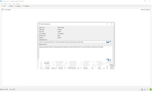 Tokenim 2.0 钱包使用指南与常见问题解析