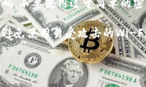 如何通过Tokenim获得TRX：详细步骤与注意事项/
Tokenim, TRX, 数字货币/guanjianci

在当今数字货币的世界里，TRX（Tronix）作为区块链平台Tron的原生代币，受到了广泛的关注。很多用户希望能够通过各种方法获得TRX，其中之一便是使用Tokenim这一加密货币交易平台。本文将详细介绍如何通过Tokenim获得TRX的步骤，以及相关的注意事项。

Tokenim平台概述
Tokenim是一个相对新兴的数字货币交易平台，它为用户提供了多样化的加密货币交易服务，包括买卖、存储和兑换各种数字资产。通过Tokenim，用户不仅可以轻松获得TRX，还能够参与其他各种加密货币的投资。

Tokenim平台以其用户友好的界面、便捷的交易流程以及较低的交易费用，吸引了众多的用户。同时，它还提供了丰厚的奖励计划，鼓励用户进行交易和投资。对于希望获得TRX的用户来说，Tokenim是一个不可多得的平台。

通过Tokenim获得TRX的步骤
获取TRX的过程可以分为几个简单的步骤。以下是详细的操作步骤：

h41. 注册账户/h4
首先，您需要在Tokenim平台注册一个账户。访问Tokenim官方网站，点击“注册”按钮，填写您的邮箱地址和密码。这是一个非常简单的过程，但值得注意的是，您需要选择一个强密码，以保护您的账户安全。完成后，您将收到一封确认邮件，请务必及时验证。

h42. 完善个人资料/h4
注册后，您需要填写个人信息并完成身份验证（KYC）。根据Tokenim的政策，您需要提供一些基本的个人信息，如姓名、地址以及身份证明文件等。通过身份验证后，您将能够提升账户的交易限额，并更好地保护资产安全。

h43. 充值资金/h4
完成账户注册和身份验证后，您需要向您的Tokenim账户充值资金。Tokenim支持多种充值方式，包括银行转账、信用卡和其他加密货币。选择您喜欢的充值方式，按照提示完成充值流程。请注意，不同的充值方式可能会有不同的手续费，请提前了解相关情况。

h44. 购买TRX/h4
一旦您的账户充值成功，您就可以开始购买TRX。在Tokenim的交易界面，选择TRX交易对，输入您希望购买的数量和价格。确认交易信息后，提交订单。如果市场上有合适的买家，您的订单将很快成交。

h45. 提现TRX/h4
成功购买TRX后，您可以选择将其保留在Tokenim平台上，或将其提现到您的个人钱包。进行提现时，请务必检查您的钱包地址是否正确。提现过程中可能会收取一定的手续费，具体情况请参考Tokenim的相关说明。

注意事项
在通过Tokenim获得TRX时，有一些关键注意事项需要用户留意：

h4安全性/h4
安全性是每个加密货币交易用户都应该关注的问题。在注册Tokenim账户时，确保选择一个强密码，并启用双因素认证（2FA）功能，以增加账户的安全性。此外，定期检查账户的安全设定，避免因个人账号被盗而导致资产损失。

h4市场波动/h4
TRX的价格波动较大，因此在投资时，用户应当有清晰的风险意识。了解市场走势、技术分析以及相关新闻，以便做出明智的买卖决策。此外，建议用户不要将所有资金集中在一种资产上，而是进行适当的资产配置和多元化投资。

h4手续费/h4
在Tokenim平台上进行交易时，用户应当注意手续费的问题。不同的充值方式、交易对以及提现方式可能会收取不同的手续费。在操作前，仔细查阅相关费用说明，计算好总成本。

h4法律合规/h4
不同国家和地区对加密货币的监管政策存在差异，因此用户在投资之前应当了解自己所在地区的相关法律法规。确保您的投资行为符合当地的法律要求，以避免不必要的法律风险。

通过Tokenim获得TRX的常见问题

h41. 如何选择合适的TRX交易时机？/h4
选择合适的交易时机是每位投资者都十分关注的问题。以下是一些从多个方面分析的建议。
首先，用户需关注市场趋势。可以借助技术分析软件，通过图表观察TRX的价格运动。如果出现明显的支撑线或阻力线，则可能是一个不错的交易时机。其次，利用各类信息来源，例如社交媒体、新闻和分析报告等，了解行业动态，预测市场上可能产生的价格波动。此外，定期关注TRX的项目进展，如技术更新、社区活动和合作消息，这些都可能直接影响TRX的价格。

此外，用户也可以设置止盈和止损点，合理控制风险。止盈即是设定一个目标价格，当TRX达到该价格时自动出售，以便获得收益；止损则是在亏损达到某个点时自动出售以减小损失。这两者都是合理控制风险、保护投资的重要策略。

h42. Tokenim的交易费用怎么样？/h4
Tokenim平台的交易费用是用户在开始交易前需要详细了解的方面。Tokenim对不同的交易类型和提现方式收取不同的费用。

首先，交易费用通常基于交易量收取，单向交易费用可能会在0.1%到0.5%之间，具体费用可在Tokenim的官网中查询。充值方式上，使用信用卡充值可能会收取更高的手续费，而使用加密货币转账则相对较低。提现费用也因提取金额和提现方式而有所不同，建议在提现前仔细检查相关费用，以避免意外支出。

h43. Tokenim是否提供移动端应用？/h4
对于现代用户来说，移动端的便利性可以显著提高交易的灵活性。Tokenim平台提供了移动端应用，用户可以在手机上进行实时交易和管理账户。

Tokenim移动端应用的主要功能包括：查看实时的TRX价格、管理交易历史记录、进行买卖等。值得注意的是，确保您的手机设备安全，安装应用时请通过官方网站或官方应用商店下载，避免从不明来源下载可疑应用。

h44. 如何确保Tokenim账户的安全性？/h4
保护个人资金的安全，对于每位投资者来说都至关重要。Tokenim为了保障用户账户的安全，提供了多项安全措施，用户也应主动采取一些策略来识别和拦截风险。

首先，强烈建议启用双因素认证（2FA），它可以为您的账户增加一层保护，即使密码泄露，黑客也难以在没有第二种认证方式的情况下访问账户。同时，定期更改您的密码，不要使用过于简单的密码。将账户信息和密码妥善保存，避免在不安全的环境下泄露信息。

此外，务必定期检查账户活动，关注账户的登录记录，若发现可疑操作，应及时采取措施（如修改密码、停用账户等）。还需保证您的设备安全，定期更新操作系统和软件，避免使用易受攻击的Wi-Fi网络，确保您的网络连接安全。

通过Tokenim获得TRX相对简单，但同时也需要用户在安全性和市场风险管理上多加注意。希望上述信息对您有所帮助，让您在数字货币的投资中更加顺利。