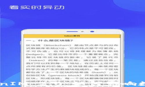 
OKEx平台上线TokenIM 2.0：如何影响数字资产交易与管理