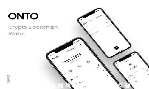 HT钱包转账到以太坊钱包失败的原因及解决方案