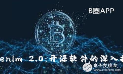 Tokenim 2.0：开源软件的深入探讨