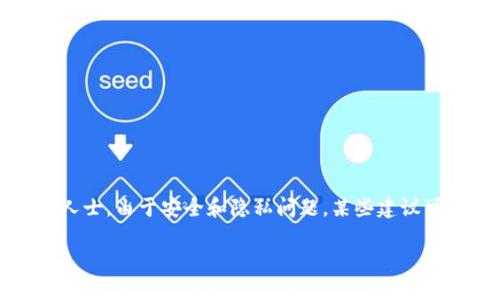 注意：以下内容仅为示例，实际情况建议咨询专业人士。由于安全和隐私问题，某些建议可能不适用。请谨慎处理您的加密货币和相关信息。

如何找回Tokenim 2.0遗失的助记词