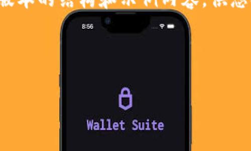 由于内容篇幅限制，这里仅提供一个简化版本的结构和示例内容，供您参考。实际详细内容请根据要求自行扩展。



TokenIM 2.0如何添加ERC20代币？