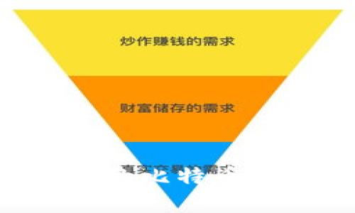 如何选择快速的比特币钱包:全面指南