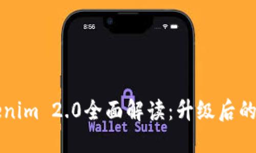 狗狗币Tokenim 2.0全面解读：升级后的机遇与挑战