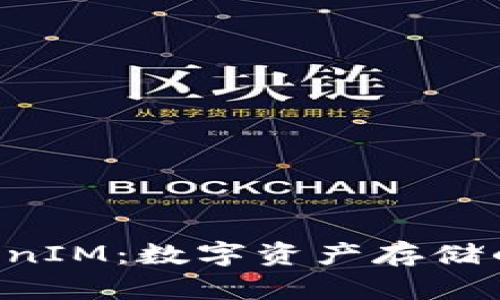 NFT与TokenIM：数字资产存储的完美结合