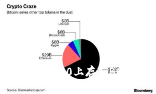 如何在Tokenim 2.0上存入BNB并获得收益
