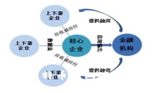 如何找回比特币钱包地址?详细指南