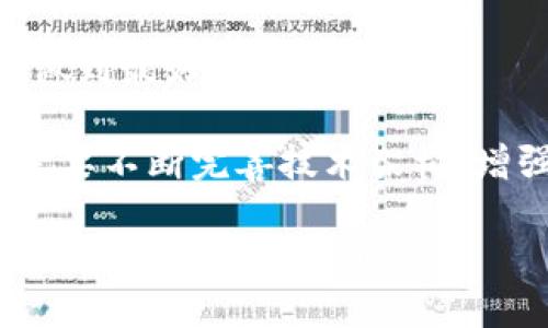 biao ti/biao titokenim骷髅头的含义与应用/tokenim  
tokenim, 骷髅头, 加密货币/guanjianci  

在当今数字经济的发展中，各种加密货币、数字资产以及区块链技术不断涌现。tokenim作为一种新兴的数字资产，其独特的骷髅头标志引起了许多人的关注。本文将深入探讨tokenim的背景、骷髅头标志的意义、其在市场中的应用及未来发展趋势。同时，我们还将解答一些与tokenim相关的热门问题，进一步帮助读者理解这个新兴的数字资产。

一、tokenim的背景与概念

tokenim是一种基于区块链技术发行的加密货币，旨在通过去中心化的方式实现快速、安全的交易。其背后的团队由一群技术专家和金融行业的资深人士组成，致力于推动区块链技术的普及和应用。tokenim的核心理念是“去中心化，人人参与”，希望通过其平台让每个人都能够参与到数字经济的建设中。

tokenim的发行过程采用了初始代币发行（ICO）的方式，吸引了大批投资者和用户。其骷髅头标志的设计，寓意着“颠覆与重生”，体现了加密货币市场动荡之中的求新求变精神。这一标志不仅增强了品牌的辨识度，也吸引了年轻一代用户的关注。

二、骷髅头标志的设计与意义

在tokenim的品牌形象中，骷髅头标志是最为显著的视觉元素之一。它不仅彰显了独特的个性，同时也传递了团队的理念和愿景。骷髅头象征着挑战和勇气，反映出数字货币市场的不确定性和风险。在这种背景下，tokenim希望用户能够以一种勇敢、积极的态度面对市场的波动。

此外，骷髅头在某些文化中还具有重生和变革的象征意义，这与tokenim想要实现的目标不谋而合。数字货币市场的发展往往伴随着众多的波折和挑战，但正是这些挑战催生了新的机会与创新。通过骷髅头标志，tokenim传递出一种“探索未知、不断进化”的信息，鼓励用户拥抱变化。

三、tokenim在市场中的应用

随着区块链技术的不断发展，tokenim在多个领域得到了广泛应用。首先，在交易方面，tokenim支持快速的点对点交易，用户可以轻松地通过其平台进行数字资产的买卖。此外，tokenim还与多个商家合作，拓展了其应用场景，用户可以使用tokenim进行线上购物、支付或打赏。

其次，tokenim还涉及到去中心化金融（DeFi）的领域。通过DeFi协议，用户可以使用tokenim进行借贷、流动性挖矿等操作，从而获得额外的收益。同时，tokenim的去中心化特点确保了用户资产的安全性，大大降低了传统金融系统中的风险。

除了交易和DeFi，tokenim在内容创作及社交平台中的应用也逐渐提升。用户可以通过其平台发布原创内容，并通过tokenim获得打赏。这种机制不仅激励了创作者的积极性，也促进了内容的多样性和丰富性。

四、tokenim的未来发展趋势

随着区块链技术的逐渐成熟，tokenim的未来发展前景十分广阔。首先，tokenim将继续增强其在市场中的竞争力。通过不断平台功能和提升用户体验，tokenim希望能够吸引更多用户加入。其次，tokenim计划与更多的商家及品牌合作，扩大其应用场景，让更多人能够使用tokenim进行日常消费。

另外，tokenim还将加大对技术研发的投入，推出更多创新的金融产品。通过与DeFi项目的结合，tokenim希望能够为用户提供更为丰富的金融服务。同时，团队也在探索跨链交易的可能性，进一步增强tokenim的流动性和市场接受度。

相关问题解答

问题一：tokenim的交易流程是怎样的？

tokenim的交易流程主要包括以下几个步骤：

1. **注册账户**：用户需要先在tokenim官网注册一个账户，完成身份验证后方可进行交易。用户信息的安全性至关重要，因此需要提供真实有效的信息。

2. **购买tokenim**：用户可以通过法币或其他加密货币购买tokenim。平台支持多种支付方式，用户可以根据自己的需求选择合适的方式完成交易。

3. **进行交易**：用户在购买到tokenim后，可以选择在平台上进行交易。在交易界面，用户可以填写交易数量和价格，并提交订单。交易会在短时间内完成，用户可以随时查看交易状态。

4. **资产管理**：完成交易后，用户可以通过tokenim平台进行资产管理，随时查看账户余额、交易记录等信息，便于了解自己的资产状况。

5. **提现**：用户可以将tokenim提现到个人的钱包或者转换为法币。根据不同的提现方式，可能会存在不同的手续费用，用户需要提前了解相关信息。

问题二：tokenim的安全性如何保障？

作为一种数字资产，tokenim的安全性是所有用户最为关心的问题之一。tokenim团队采取了多种措施来保障用户资产的安全。

1. **技术架构的安全性**：tokenim的底层区块链采用了先进的安全算法，确保交易的可靠性和安全性。所有交易记录均不可篡改，确保用户的资产在技术层面上具备安全保障。

2. **多重认证机制**：在登录及交易过程中，tokenim要求用户进行双重认证，确保只有经过身份验证的用户才能进行操作。此外，用户在提现等重要操作时，还需要输入交易密码，进一步增加安全性。

3. **定期安全审计**：tokenim团队会定期进行安全审计，检查系统的安全漏洞并及时修复，确保平台始终保持在安全的 state. 通过专业的第三方安全机构进行检查，提升用户对平台的信任度。

4. **教育用户安全知识**：tokenim还非常重视用户的安全意识，通过社区活动、微信公众号等渠道向用户普及网络安全知识，帮助用户提高自身的防范意识。

问题三：tokenim如何与传统金融体系结合？

tokenim希望能够打破区块链和传统金融之间的壁垒，实现相辅相成的关系。以下是tokenim与传统金融结合的几种方式：

1. **与银行合作**：tokenim已与多家传统银行合作，尝试推出数字货币相关的金融产品。这些银行提供的账户可以直接与tokenim进行交互，用户可以更加便捷地将法币兑换为tokenim，同时也能享受更加流畅的资金流动性。

2. **支付解决方案的提供**：tokenim计划推出一系列针对商家的支付解决方案，支持商户接受tokenim作为支付手段。这一举措不仅帮助传统商家进入数字经济，同时也提升了tokenim的流通性。

3. **金融知识的普及**：通过与传统金融机构的合作，tokenim还将开展针对用户的金融知识普及活动，帮助更加复杂的金融工具和市场机制，让他们在金融决策上更加科学。

4. **合规经营**：tokenim在发展过程中，始终将合规性放在首位，确保符合各国金融法规，积极与监管机构沟通，寻求合规路子的同时，推进公司业务的发展。

问题四：tokenim未来可能面临的挑战有哪些？

尽管tokenim的发展前景广阔，但在实际运营中仍然会面临许多挑战：

1. **市场竞争的加剧**：加密货币市场竞争日益激烈，许多新兴项目不断涌现，这对tokenim构成了巨大的挑战。为了维持市场份额，tokenim需要不断创新，推出更具吸引力的产品和服务。

2. **监管政策的不确定性**：全球范围内对加密货币的监管政策尚不明确，各国立法进程各异。tokenim需要时刻关注政策动态，及时调整经营策略，并确保合规经营，以免受到法律风险的影响。

3. **用户信任的建立**：作为一种新兴的数字资产，tokenim在用户心中需要建立足够的信任。为了保持用户的忠诚，tokenim必须在服务、技术、透明度等方面做到最好。

4. **技术安全隐患**：尽管tokenim一直致力于保障用户资产安全，但黑客攻击、系统漏洞等问题依然是数字货币面临的普遍性挑战。为了降低风险，tokenim需要不断完善技术架构，增强安全防护能力。

总之，tokenim以其独特的骷髅头标志和去中心化的发展理念，正在积极推动数字经济的发展。随着市场的不断成熟，我们期待tokenim在未来能够为用户带来更多的惊喜与创新。
