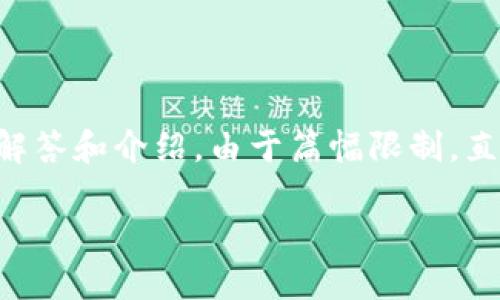 注意：以下是一个关于