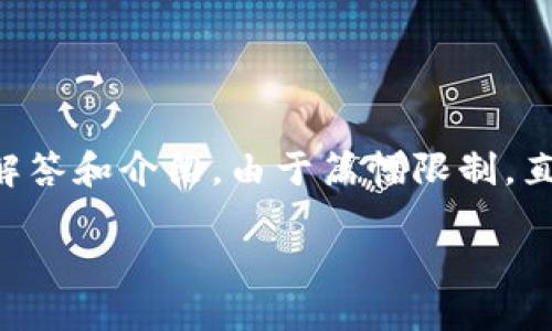 注意：以下是一个关于