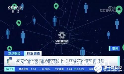 :以太坊钱包被清零如何找回资金?