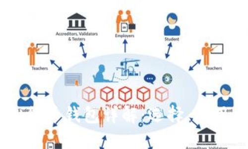 USDT虚拟货币钱包详解:选择、使用与安全性