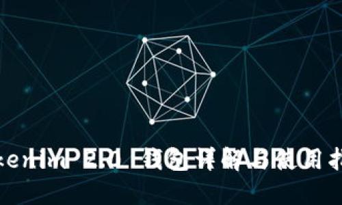 Tokenim 2.0 钱包详解与使用指南