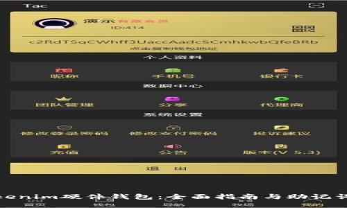 : Tokenim硬件钱包:全面指南与助记词图解