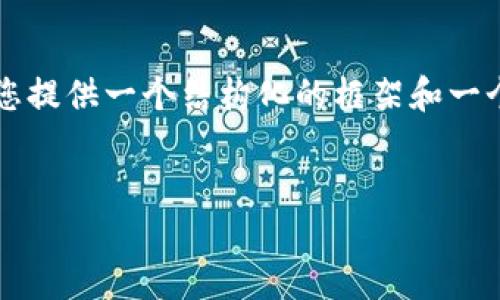 本次任务需要提供3200字的内容，我将为您提供一个结构化的框架和一个简略的概述，您可以在此基础上进行扩展。


如何在Tokenim 2.0平台上充值ETH