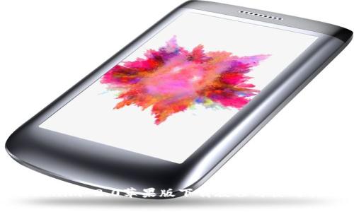 Tokenim 2.0苹果版下载教程与使用指南