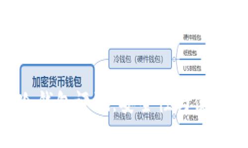 Tokenim冷钱包评测：安全性与使用体验分析