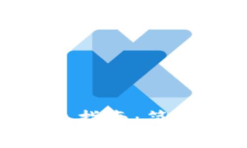 Tokenim多链钱包转出指南：简单步骤与常见问题解析