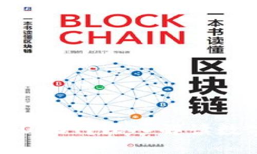 比特币钱包能否接受USDT?深入解读数字资产的存储与管理