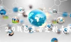 Tokenim 2.0钱包是否支持币买卖交易？