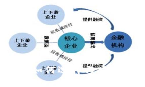 以太坊钱包使用指南：如何选择与安全管理您的以太坊资产