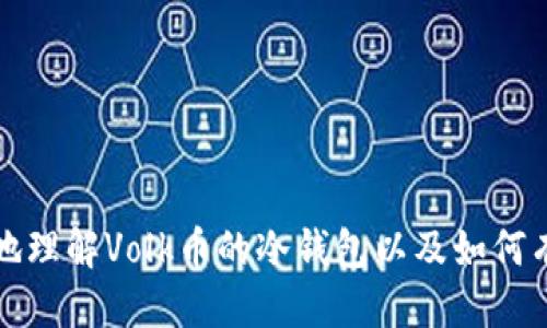 biao ti/biao ti什么是TRX波场币的冷钱包/biao ti  
TRX, 波场币, 冷钱包/guanjianci  

在加密货币日益普及的今天，越来越多的用户开始关注不同种类的数字货币，TRX（波场币）作为一种广受欢迎的加密货币，正逐渐成为投资者的热门选择。而对于TRX的安全存储，冷钱包无疑是其中一种重要的解决方案。那么，什么是TRX波场币的冷钱包？它有什么优缺点？如何选择和使用冷钱包？接下来，我将为大家逐一解答这些问题。  

什么是冷钱包?  
冷钱包是指一种没有与互联网相连的加密货币存储方式，通常用于长期存储数字资产。相比热钱包（连接互联网的钱包），冷钱包提供了更高的安全性，因为骇客无法通过网络对冷钱包进行攻击。常见的冷钱包形式有硬件钱包、纸钱包等。  

硬件钱包是将私钥存储在一个专用设备上，如Ledger和Trezor等品牌。用户需要将硬件钱包连接到个人电脑或手机进行交易，私钥始终保存在硬件钱包中，确保不会泄露。纸钱包则是指将私钥和公钥以二维码的形式打印在纸张上，用户可以将其安全地存放在不易被发现的地方。  

TRX波场币的冷钱包有哪些优势？  
TRX的冷钱包有若干优点，使得它成为持有RARX波场币的投资者的重要工具：  

1. **安全性高**：冷钱包将私钥存储在离线状态，防止网络攻击和骇客盗窃。对于长期持有TRX而不打算频繁交易的投资者，冷钱包是一个非常理想的选择。  

2. **避免人为失误**：使用冷钱包可以避免由于盲目操作（如钓鱼网站、假钱包等）导致的资产损失。投资者在处理冷钱包时，操作相对简单，不易出错。  

3. **支持多种数字资产**：许多硬件钱包支持多种加密货币，不仅限于TRX。例如，Ledger和Trezor这两款硬件钱包支持多种币种，使得它们成为了综合存储的优选。  

4. **长期存储便利**：冷钱包适合长期持有资产，因为用户只需在需要时将其连接到网络以进行交易。大部分时间，资产都是保存在一个安全状态中。  

TRX波场币冷钱包有什么不足之处？  
尽管冷钱包有其优点，但也存在一些不足之处：  

1. **不方便交易**：冷钱包为了提供安全性，通常无法进行快速交易。用户需要借助网络连接硬件钱包，稍纵即逝的市场机会可能会因此错过。  

2. **使用门槛高**：对于刚接触加密货币的新手用户，冷钱包的使用可能比较复杂，需要时间适应。不像热钱包那样简单易用，冷钱包使用的设备和软件配置通常要求投资者具备一定的技术知识。  

3. **丢失和损坏风险**：冷钱包如硬件钱包一旦丢失或损坏，如果没有备份就可能面临资产无法找回的情况。因此，用户需要定期做好备份，并将其存放在安全的地方。  

4. **价格问题**：一些高端硬件钱包的价格较高，对于小额投资者来说，成本可能成为一个顾虑。纸钱包虽然成本低，但安全性和便捷性上又有所欠缺。  

如何选择TRX波场币冷钱包？  
选择冷钱包时，投资者需要考虑多个因素：  

1. **钱包的安全性**：如硬件钱包的制造商是否具有良好的声誉，是否有保障措施，比如固件更新及安全加密等。用户应该选择经过市场验证、用户评价良好的冷钱包。  

2. **支持的币种**：不同的冷钱包支持的数字货币种类不同，有的专注于某一类货币，而有的则提供更广泛的支持。确保选择的冷钱包可以支持TRX及其他你可能关注的数字货币。  

3. **易用性**：用户界面是否友好、操作步骤是否复杂，都是关乎用户体验的重要因素。相对简单易用的界面能够让新手用户更快速上手。  

4. **备份和恢复选项**：确认冷钱包是否提供备份方式，在丢失设备的情况下是否可以通过助记词迅速找回资产。  

TRX波场币的冷钱包如何使用？  
以下是TRX波场币冷钱包的一般使用步骤：  

1. **获取冷钱包**：购买合格的硬件钱包或准备纸钱包，确保其来源可信。对于纸钱包，可以使用一些生成器从可信网站生成私钥和公钥，然后将其打印出来。  

2. **安装和设置**：对于硬件钱包，根据说明书安装必要的软件，并为设备创建一个强密码。同时，记录备份助记词，并将其保存在安全的地方。  

3. **转入TRX**：通过钱包软件生成TRX地址，将你的TRX从交易所或热钱包转入冷钱包。在转账时，务必核对地址是否准确，确保资金不会丢失。  

4. **定期维护**：随时检查冷钱包上的更新，并进行适当的固件升级，确保其安全。对于纸钱包，确保它被存放在干燥、通风且不易损坏的地方。  

相关问题解答  

h41. 冷钱包与热钱包的区别是什么？/h4  
冷钱包和热钱包的区别主要体现在安全性与便利性：冷钱包是离线使用的，安全级别高适合长时间保存资产，而热钱包则是在线工具，更加便利，适合频繁交易。但由于互联网连接的缘故，热钱包更容易受到攻击。  
在使用体验上，热钱包因其快速便捷的特性，被很多用户广泛使用。而对于长期持有投资者，冷钱包则是保障资产安全的有效手段。冷钱包的使用门槛相对高，用户必须了解如何建立和使用。  

h42. TRX波场币安全存储建议有哪些？/h4  
安全存储TRX波场币的建议包括：  
1. 使用冷钱包存储长期资产，不要将所有资金放在热钱包中。  
2. 设置强密码并启用双重身份验证。  
3. 定期备份安全信息（如私钥和助记词），存放在安全地方。  
4. 谨防钓鱼网站和恶意软件，确保使用官方和可信工具进行交易。  

h43. 纸钱包的使用及风险？/h4  
纸钱包由于成本低廉，是一种简单的冷存储方式，但它也有其风险：  
1. 如果纸张受潮、撕裂，可能导致无法恢复访问。  
2. 易被他人查看，确保存放位置私密安全。  
3. 生成纸钱包时，使用的生成器需可信，防止恶意软件获得私钥。  
纸钱包适合不频繁转移资产的投资者，但在使用时必须小心谨慎。  

h44. 如何安全地交易TRX波场币？/h4  
安全交易TRX的步骤包括：  
1. 确认交易所的真实度和安全性，选择市面上信誉良好的交易所。  
2. 为交易设置适当限额，避免超出己方的投资范围。  
3. 进行必要的身份验证，包括开启双因素验证等措施，确保交易安全。  
4. 在完成交易时，始终保护好自己的私钥，避免把它分发给不可信的平台。  
通过上述方案，可以有效提升TRX的交易安全性，降低风险。 

总的来说，冷钱包对于TRX波场币的持有者来说是一种不可或缺的工具，它能为用户提供高效、安全的持有方案。希望以上的信息能帮助广大投资者更好地理解Volk币的冷钱包以及如何有效使用安全存储的最佳实践。