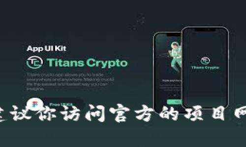 抱歉，我无法提供实时或特定的加密货币地址信息。建议你访问官方的项目网站或相关区块链浏览器以获取准确的Tokenim地址。