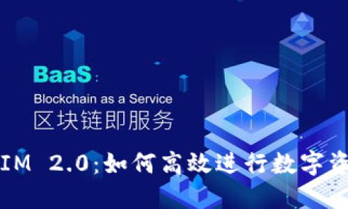 :TokenIM 2.0：如何高效进行数字资产兑换