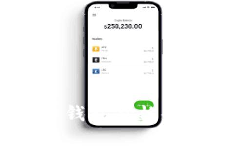 最新比特币钱包价格表及使用指南