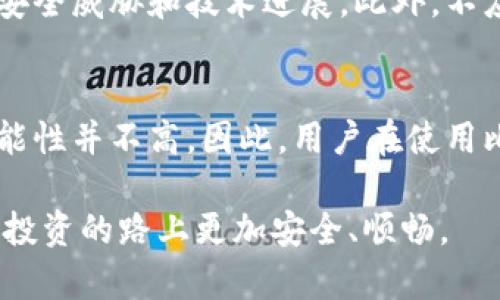 比特币在线钱包的安全性分析与保护措施/  
比特币, 在线钱包, 安全性/guanjianci  

在如今的数字货币时代，比特币作为一种最受欢迎的加密货币，其使用逐渐普及。随着越来越多的人选择通过在线钱包来存储和管理比特币，安全性问题逐渐突显。比特币在线钱包虽然带来了便利，但其潜在的安全隐患也不容忽视。本文将详细分析比特币在线钱包的安全性，并提供保护措施，帮助用户更好地管理个人资产。  

一、比特币在线钱包的定义与工作原理  
比特币在线钱包是指通过互联网服务提供商提供的一种数字货币钱包，用户可以通过个人电脑或移动设备访问它来存储、发送或接收比特币。这种钱包通常由第三方托管，用户只需创建一个账户，便可进行比特币的交易。  
在线钱包的工作原理是用户通过注册账户、创建密钥对（公钥和私钥）来实现数字资产的管理。公钥类似于银行账户号码，而私钥则是用于授权交易的密码。用户使用在线钱包时，实际操作是将私钥存储在第三方服务提供商的服务器上。每当用户进行交易时，提供商便会使用存储的私钥来签名该交易。  

二、比特币在线钱包的安全性风险  
尽管在线钱包提供了方便的操作界面和多种服务，但其安全性风险也相对较高。以下是一些主要的风险：  

h41. 黑客攻击/h4  
在线钱包通常是黑客攻击的主要目标。由于私钥存储在第三方服务器上，如果服务器不安全，黑客可能会通过各种手段（如网络钓鱼、SQL注入等）获取用户的私钥，并盗取用户的比特币。近年来，多起大型交易所被黑客攻击的事件表明，在线钱包使用的这种集中式存储模式极易受到攻击。  

h42. 服务提供商的信誉/h4  
一些在线钱包服务提供商安全措施不足，或其经营不当，会导致用户资金的损失。用户在选择在线钱包时，需要谨慎研究提供商的信誉及其安全措施，因为一旦服务商倒闭或者遭遇诈骗，用户的资产可能无法追回。  

h43. 人为失误/h4  
用户使用在线钱包的过程中，可能会因为不小心泄露私钥或错误操作而导致比特币的丢失。在线钱包虽然提供了方便，但一旦用户不注意保护个人信息，很容易导致意外的资金损失。  

h44. 法律监管风险/h4  
各国对数字货币的法律监管尚未完全成熟。使用在线钱包的用户在进行交易时，可能会面临法律风险，尤其是在某些国家甚至地区，加密货币的法律地位不清晰，用户可能在不知情的情况下触犯相关法律规定。  

三、在线钱包的安全保护措施  
为了提高比特币在线钱包的安全性，用户应该采取一些保护措施来确保资产安全。  

h41. 选择安全可靠的服务提供商/h4  
在选择在线钱包时，用户应优先考虑那些在行业内声誉良好、具有良好安全记录的服务提供商。通常，知名的交易所和钱包服务商会在安全性和用户资金保障方面制定周全的措施。而且用户最好查阅其他用户的评价，以确保所选择的在线钱包能够安全存储比特币。  

h42. 开启双重认证/h4  
大多数在线钱包服务提供商都支持双重认证（2FA）功能，用户应当首先开启该功能。双重认证可以增加一个安全层次，需要用户在登录或发送交易时输入手机验证码，这样即使黑客获取了用户的密码，也无法轻易访问用户的账户。  

h43. 使用强密码/h4  
用户在注册在线钱包时，应尽量使用复杂且独特的密码。长密码、包含字母、数字及特殊字符的更复杂组合会更加安全。用户还应定期更改密码，并避免在多个网站上使用相同的密码，以降低被攻击的风险。  

h44. 定期备份私钥/h4  
在线钱包提供的私钥有时不易找回，因此用户应定期备份其私钥，并在安全的地方保存。即使在线钱包因某种原因不再可用，用户仍可通过私钥恢复其资产。  

四、关于比特币在线钱包用户常见问题的解答  
为了帮助用户进一步了解比特币在线钱包的使用及其相关风险，以下是一些常见问题的详细解答：  

h4问题1：如何选择适合自己的比特币在线钱包？/h4  
选择适合自己的比特币在线钱包需要考虑多个因素：  
首先，用户应该关注钱包的安全性和信誉，优先使用那些在行业内声誉良好并且通过安全审核的钱包服务。其次，用户可以选择符合自己使用习惯的界面和管理工具，例如是否支持手机应用、是否易于操作等。此外，用户还应注意该钱包是否支持多种加密货币，以便将来有其他需求时，能够方便进行交易。最后，用户还应关注相关费用，包括充值和提现的手续费等因素，这将直接影响用户的收益和使用体验。  

h4问题2：使用比特币在线钱包有什么优势与劣势？/h4  
在线钱包的优势主要表现在易用性上。用户可以随时随地通过网络访问比特币，方便进行交易和管理。此外，在线钱包通常会提供一些额外的功能，例如兑换、投资分析等，可以提升用户体验。  
然而，在线钱包的劣势同样显著。由于私钥存放在第三方服务器上，遭遇黑客攻击的风险时刻存在，而且服务提供商的管理能力直接影响用户的资产安全。因而，相较于本地钱包或硬件钱包，在线钱包可能更容易造成用户资金的损失。  

h4问题3：如何保护我的比特币在线钱包不被黑客攻击？/h4  
为了最大限度地提高在线钱包的安全性，用户应采取积极的防御措施：  
用户需要使用强密码、开启双重认证，并保持个人信息的私密性。同时，定期检查账户的交易记录，如发现异常情况立即联系在线钱包服务提供商。用户也应时刻关注安全动态，以了解最新的安全威胁和技术进展。此外，不应在公共网络环境下交易，更不应把私钥等敏感信息分享给他人。  

h4问题4：万一我的比特币被盗了，我能追回吗？/h4  
一旦比特币被盗，追回的难度极大。由于比特币交易是匿名和不可逆的，一旦交易被确认，就再也不能找回。在许多情况下，用户只能联系在线钱包服务商或交易所尝试寻求帮助，但成功的可能性并不高。因此，用户在使用比特币在线钱包时，要加倍注意其安全性，务必采取预防措施。  

总结而言，比特币在线钱包的安全性是一个复杂而重要的话题。用户在享受在线钱包带来的便利的同时，亦需保持高度警惕，采取有效措施保护自己的数字资产。希望可以帮助用户在比特币投资的路上更加安全、顺畅。