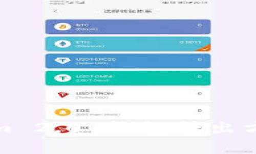 Tokenim 2.0 钱包转出方法详解