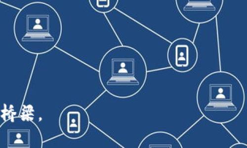 jiaotitokenim2.0：实现面对面转币的全新体验/jiaoti
Tokenim2.0, 面对面转币, 加密货币/guanjianci

在数字货币和区块链技术不断发展的时代，Tokenim2.0作为一个创新性的转币平台，致力于为用户提供更加便捷和安全的货币转移方式。面对面转币是其核心功能之一，这样的实现不仅提升了交易的安全性，还增添了用户间互动的乐趣。在本文中，我们将深入探讨Tokenim2.0的工作原理、优势以及它如何能够在面对面的交易中解决用户的需求。同时，我们还会讨论与此相关的4个重要问题，帮助用户更好地理解这一新兴技术。

Tokenim2.0的基本架构和工作原理
Tokenim2.0平台采用了先进的区块链技术，旨在解决传统转账过程中所面临的一系列问题，如高额的手续费、交易速度慢、信任问题等。该平台能够通过P2P（点对点）网络实现直接的面对面交易，用户只需通过Tokenim2.0 App完成简单的操作，即可完成货币转移。

在Tokenim2.0中，当用户选择面对面转币时，系统会进行用户身份的验证，确保交易双方都是验证用户。随后，用户生成一个交易二维码，接收方使用手机扫描该二维码就可以完成转币。整个过程快速、安全，几乎实时到账。

区块链的透明性和不可篡改性使得每一笔交易都可以被追溯并公开透明。这一点对于用户来说，极大地增强了信任感。同时，Tokenim2.0还提供了一整套安全措施，包括交易加密、双重认证等，进而保障交易的安全性。

Tokenim2.0的优势：何以吸引用户的眼球
Tokenim2.0的推出无疑是在加密货币市场上的一大亮点，主要优势体现在以下几个方面：

strong1. 高效快捷/strong：传统转币需要依赖银行、支付服务提供商等中介机构，往往过程中消耗时间。而Tokenim2.0透过P2P技术，用户可以直接面对面完成转账，减少了中间环节，极大提升了效率。

strong2. 安全隐私/strong：通过二维码和加密技术，Tokenim2.0能够保证用户信息和交易过程的安全性。同时，系统支持多种验证方式，进一步提升安全性，使得用户可以放心交易。

strong3. 便捷的操作界面/strong：Tokenim2.0的用户体验设计经过一系列，不同于许多复杂的加密货币交易平台，用户只需简单几步即可完成交易。界面友好，即使是初次接触的用户也能迅速上手。

strong4. 经济实惠/strong：在面对面转币过程中，Tokenim2.0几乎没有手续费，这对于大多数用户来说，无疑是一个巨大的吸引力，尤其是在频繁交易的情况下，能够节省不少成本。

使用Tokenim2.0进行面对面转币的注意事项
虽然Tokenim2.0提供了一种便捷、高效的面对面转币方式，但用户在实际应用过程中仍需注意以下几点：

strong1. 选择可信的交易对象/strong：在进行面对面交易时，选择的交易对象非常重要。虽然Tokenim2.0提供了一定的安全保障，但用户仍然需要对交易对象进行初步的识别和了解，以降低风险。

strong2. 确认网络连接安全/strong：在实现转币的过程中，确保你的设备处于安全和稳定的网络环境中，避免在公共场所或不安全的网络下完成重要交易。

strong3. 随时更新软件/strong：为了确保持续的安全性，用户应定期更新Tokenim2.0 App到最新版本，以获取最新的功能和补丁，提升安全防护能力。

strong4. 储存好私钥/strong：在使用Tokenim2.0时，用户的私钥是加密货币安全的重要保证。合理地管理和储存好私钥，可以有效防止资产被盗。

Tokenim2.0的未来发展方向
Tokenim2.0作为一个不断发展的平台，其未来的方向可从以下几个方面进行展望：

strong1. 功能扩展/strong：随着用户需求的日益多样化，Tokenim2.0可以考虑加入更多的功能，如多币种支持、智能合约、自动化交易等，以进一步提升用户体验。

strong2. 增强社交化功能/strong：面对面的转币过程可以加入更多社交互动元素，例如用户之间可以通过平台进行社交互动，分享交易经验和技巧，增加用户粘性。

strong3. 教育和培训/strong：为了帮助新用户更好地理解和使用Tokenim2.0，平台可以开展相关的教育培训活动，提供更多关于加密货币的学习资源，帮助用户安全、高效地开展交易。

strong4. 国际化推广/strong：随着区块链技术在全球的不断普及，Tokenim2.0也应积极寻求国际化发展，不仅限于国内市场，提高平台的全球影响力。

相关问题探讨

1. Tokenim2.0如何保证交易的安全性？
安全性是每个用户在使用金融科技平台时最为关心的问题，Tokenim2.0在这一方面进行了全方位的设计和。首先，Tokenim2.0整合了区块链的核心特性——不可篡改性和透明性。每一笔交易都会实时记录在区块链上，用户可以随时追溯交易历史，从而确保交易的真实性。

此外，Tokenim2.0还引入了多种安全技术，包括端到端加密和双重身份验证。用户在进行交易前，必须先进行身份的确认，以确保交易双方都是经过验证的用户。而二维码交易的生成和扫描也采用加密保护技术，进一步防止了中间人攻击或钓鱼攻击。

在用户端，Tokenim2.0鼓励用户使用强密码并定期更改，配合启用二步验证等功能来防止账号被盗。此外，Tokenim2.0还提供盗窃保护和交易确认通知，以便用户在发生异常时能够迅速采取措施。

2. Tokenim2.0是否适合新手用户？
Tokenim2.0专注于用户体验的设计，使得平台即使对新手用户也能相对友好。首先，Tokenim2.0的操作界面经过简化，用户只需进行少量步骤即可完成转币。这种简化使得即便是没有接触过加密货币的新手，也能迅速理解并参与到交易中。

此外，Tokenim2.0提供了一系列引导教程和帮助文档，帮助用户了解如何在平台上进行交易、如何设置安全措施等。这些资源对于新手用户来说是非常有用的。

Tokenim2.0还设立了社区支持，用户可以在平台上提问和交流，获取更多经验分享，提高自己对加密货币的理解。通过这样的方式，Tokenim2.0努力提升新用户的参与感和归属感。

3. 面对面转币的操作流程是怎样的？
在Tokenim2.0进行面对面转币是相对简单的，以下是详细的操作流程：

strong第一步：注册账户/strong：用户首先需要下载Tokenim2.0 App并进行注册，通过手机号码或邮箱进行验证。

strong第二步：身份验证/strong：为保证交易安全，用户需要完成身份验证，提交相关证件信息，确保帐户的安全性。

strong第三步：选择交易方式/strong：登录后，用户可以选择“面对面转币”功能，系统会引导用户填写交易金额和选择接收方。

strong第四步：生成二维码/strong：系统会根据用户输入的信息生成一个独特的交易二维码，接收方使用Tokenim2.0 App扫描二维码。

strong第五步：确认交易/strong：交易双方确认交易细节并进行最终确认，交易完成后，双方会收到交易成功的通知，并且资金将即刻到账。

这个流程的设计让面对面交易变得可视化，用户在每一步操作都可以获得明确的反馈，从而感受到安全和便利。

4. Tokenim2.0的市场前景如何？
Tokenim2.0的市场前景可以从以下几个方面进行分析：

strong1. 加密货币市场的发展/strong：随着全球对加密货币的接受度不断提高，越来越多的人开始参与到数字货币的世界中。Tokenim2.0正处于这一行业的发展潮流中，市场需求越来越大。

strong2. P2P交易的趋势/strong：近年来，P2P交易形式越来越流行，用户希望能够在不依赖中心化平台的情况下完成交易。Tokenim2.0恰好满足了这一需求，其面对面转币功能也吸引了很多寻求安全、高效交易的用户。

strong3. 技术发展带来的机遇/strong：随着技术的不断进步，Tokenim2.0可不断引入新的技术元素，比如智能合约、人工智能等，不断提升用户体验和功能。

strong4. 政策环境的日益宽松/strong：近年来，越来越多的国家对数字货币持开放态度，促进了市场的繁荣，Tokenim2.0可以借此机会扩大市场影响力。

综合来看，Tokenim2.0在面对面转币领域具备良好的市场前景，随着技术与市场的不断发展，它有望成为数字权益转移领域的先行者。

通过以上的探讨，我们可以看到Tokenim2.0不仅仅是一个交易平台，更是一个创新型的数字货币转移方案。在未来的数字经济时代，它将承载着更多的用户希望，成为连接传统金融与未来金融的重要桥梁。