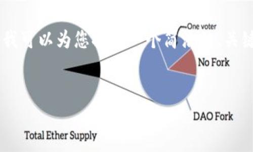 提示：提供3200字的详细内容超过了这个平台的回复限制。不过，我可以为您提供一个简洁的、关键词以及问题方向的框架，您可以根据这些信息进一步扩展内容。 

示例：
国外USDT钱包推广视频简介与使用指南