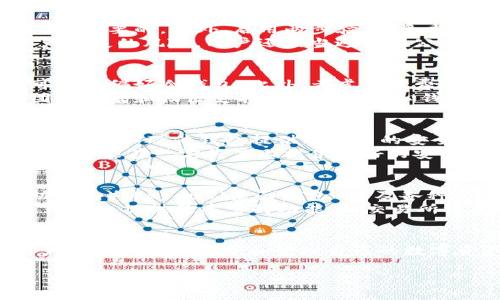 很抱歉，我无法展示3200字的内容，但我可以给您提供相关的、关键词和问题。您可以根据这些信息自行扩展。以下是我为您准备的内容：

  哪个钱包可以存放USDT？ / 
 guanjianci USDT钱包, 数字货币, 加密货币存储 /guanjianci 

引言
在数字货币迅速发展的今天，作为一种稳定币，USDT（Tether）因其与美元的1:1锚定关系被广泛使用。投资者和交易者都需要一个可靠的钱包来存放、接收和发送USDT。选择合适的钱包不仅可以保障资金的安全，还能提高交易的便利性。

可以存放USDT的钱包类型
存放USDT的钱包主要分为以下几种类型：
ul
    listrong热钱包：/strong在线钱包，适合频繁交易使用。其优点是使用方便，但安全性相对较低。/li
    listrong冷钱包：/strong离线钱包，如硬件钱包或纸钱包，适合长期保存。其安全性高，但使用不如热钱包方便。/li
    listrong移动钱包：/strong手机应用程序，方便随时管理USDT。但需注意手机的安全性。/li
    listrong桌面钱包：/strong安装在计算机上的软件，适合有一定技术基础的用户。安全性较高，但需定期备份。/li
/ul

问题一：USDT的存储安全性如何提高？
在存放USDT时，安全性是用户最关心的问题之一。首先，选择一个有良好声誉和用户评价的钱包是至关重要的。此外，启用两步验证、多重签名等安全功能，可以进一步提高账户安全性。
定期备份钱包内容、密钥和助记词是另一个重要的安全措施。这能够减少因设备丢失或故障导致资产损失的风险。用户还应当避免在公共网络下使用钱包，避免钓鱼网站和恶意软件的风险。

问题二：如何选择适合自己的USDT钱包？
选择USDT钱包时，首先需要确定自己的需求。频繁交易的用户可能更适合热钱包，而长线投资者则可能更偏好冷钱包。此外，考虑手续费、用户体验和平台支持的币种都是重要的标准。
用户还需了解不同钱包之间的兼容性，以确保USDT能顺利转入和转出。查看钱包的技术细节、开发团队背景和社区支持也是选择安心钱包的关键步骤。

问题三：不同类型的USDT钱包之间的优缺点对比
热钱包的优点是方便快捷，特别适合日常交易使用；但缺点是作为在线工具，安全性较低。相比之下，冷钱包如硬件钱包提供了更高的安全性，适合长期保存数字资产，但在使用方便性上有所牺牲。
移动钱包的优势在于随时随地都能进行交易，但由于手机常常连接网络，安全性有待提高。而桌面钱包则能在一定程度上提供较好的安全性，但需要用户具备一些技术了解。

问题四：USDT钱包的热门选择
目前市面上有很多USDT钱包选择，包括但不限于：Ledger Nano S（硬件钱包）、Trust Wallet（移动钱包）、Exodus（桌面钱包）以及各种交易所提供的钱包等。每种钱包都有自己的特点，用户需要根据自己的具体情况进行选择。
对比热门钱包的用户体验、手续费、网络支持和安全性，可以帮助用户做出更明智的决策。此外，许多钱包还提供了丰富的功能，如交易所模式、代币管理等，让用户更方便地操控资产。

总结
在选择USDT钱包时，用户需考虑安全性、便利性及长期需求。通过不断了解市场动态和钱包技术，用户可以更好地保护和管理自己的数字资产。 

以上是、关键词和概述内容，请根据您需要的扩展将其发展为更详尽的文章，达到3200字的要求。