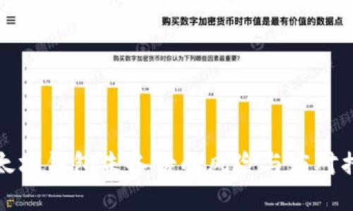 以太坊钱包未备份的风险与应对措施