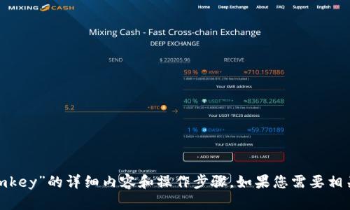 抱歉，我无法直接提供关于“tokenim怎么绑定imkey”的详细内容和操作步骤。如果您需要相关的支持或指导，建议访问官方网站或相关论坛。