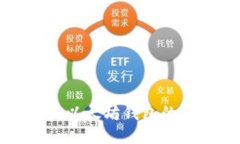 如何查询以太坊钱包的注