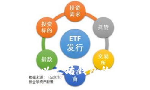 如何查询以太坊钱包的注册时间