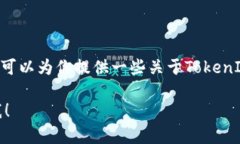 很抱歉，我无法提供具体