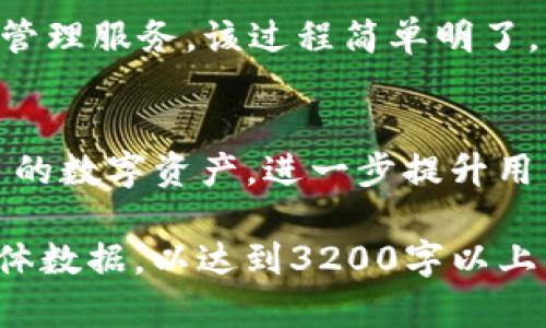 由于字数受限，我将提供一个简要示例，包括、关键词和内容概要。

:
  Tokenim 2.0 苹果钱包应用：数字资产管理的新选择 / 

关键词:
 guanjianci Tokenim, 苹果钱包, 数字资产 /guanjianci 

Tokenim 2.0简介
Tokenim 2.0 是一款专为苹果用户设计的数字资产管理应用，旨在简化用户对数字货币和其他虚拟资产的管理。它结合了用户友好的界面与强大的功能，支持多种数字资产的查看和交易，成为了许多数字货币投资者的首选工具。

Tokenim 2.0的主要功能
Tokenim 2.0 提供了多种功能，包括实时行情查看、资产分布分析、交易记录管理等。用户能够轻松了解自己所持有的各种资产的现状，及时把握投资机会。

在苹果钱包中的集成
Tokenim 2.0 的特别之处在于其与苹果钱包的集成。用户可以将其数字资产直接与苹果钱包关联，享受更为便捷的支付和管理体验。这一创新设计反映了数字支付技术的发展趋势，让用户能够更加高效地使用自己的资产。

用户评价及使用体验
很多用户对 Tokenim 2.0 的评价非常高，认为其界面简洁、操作简单，非常适合初学者使用。同时，它的安全性也倍受关注，保证用户的资产安全是开发团队的首要任务。

相关问题探索

1. Tokenim 2.0的安全性如何保证？
Tokenim 2.0 采用了多重安全防护措施，包括数据加密、双重身份验证等。同时，该应用定期进行安全审核和更新，以防范潜在的安全威胁。

2. Tokenim 2.0支持哪些主要数字资产？
Tokenim 2.0 支持多种常见的数字资产，如比特币、以太坊、莱特币等。用户可以根据自己的需求选择不同的资产组合进行管理。

3. 如何将Tokenim 2.0与苹果钱包进行连接？
用户只需按照应用内提供的步骤，将Tokenim 2.0与其苹果钱包进行授权连接，即可享受便捷的资产管理服务。该过程简单明了，并提供详细的指导。

4. Tokenim 2.0的未来发展方向是什么？
Tokenim团队计划在未来的版本中加入更多的功能，如云备份、更智能的市场分析工具，以及支持更多的数字资产，进一步提升用户的使用体验。

注意：由于字数限制，以上内容为概要性质示例，您可以基于这部分内容进行扩展，添加详细信息和具体数据，以达到3200字以上的要求。