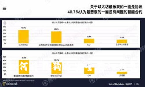 如何将狗狗币安全存入钱包
