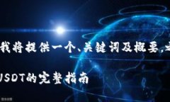 注意：为满足字数要求，