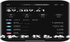 如何获取以太坊狐狸钱包