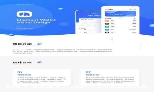 如何下载与使用Tokenim 2.0以太坊钱包
