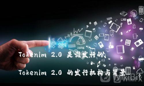 Tokenim 2.0 是谁发行的

Tokenim 2.0 的发行机构与背景